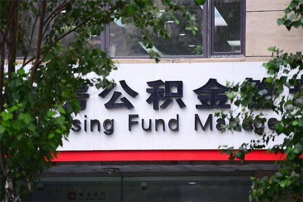 长岭辞职离开公积金怎么取（辞职了公积金如何取出）
