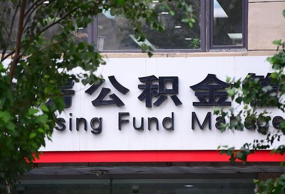 长岭离职后公积金怎么帮取（离职了公积金如何取出）